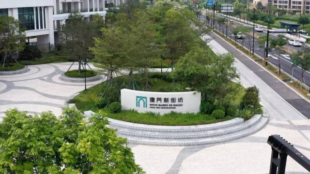 ▲澳門新街坊，是一個為澳門居民量身定制的“生活圈”