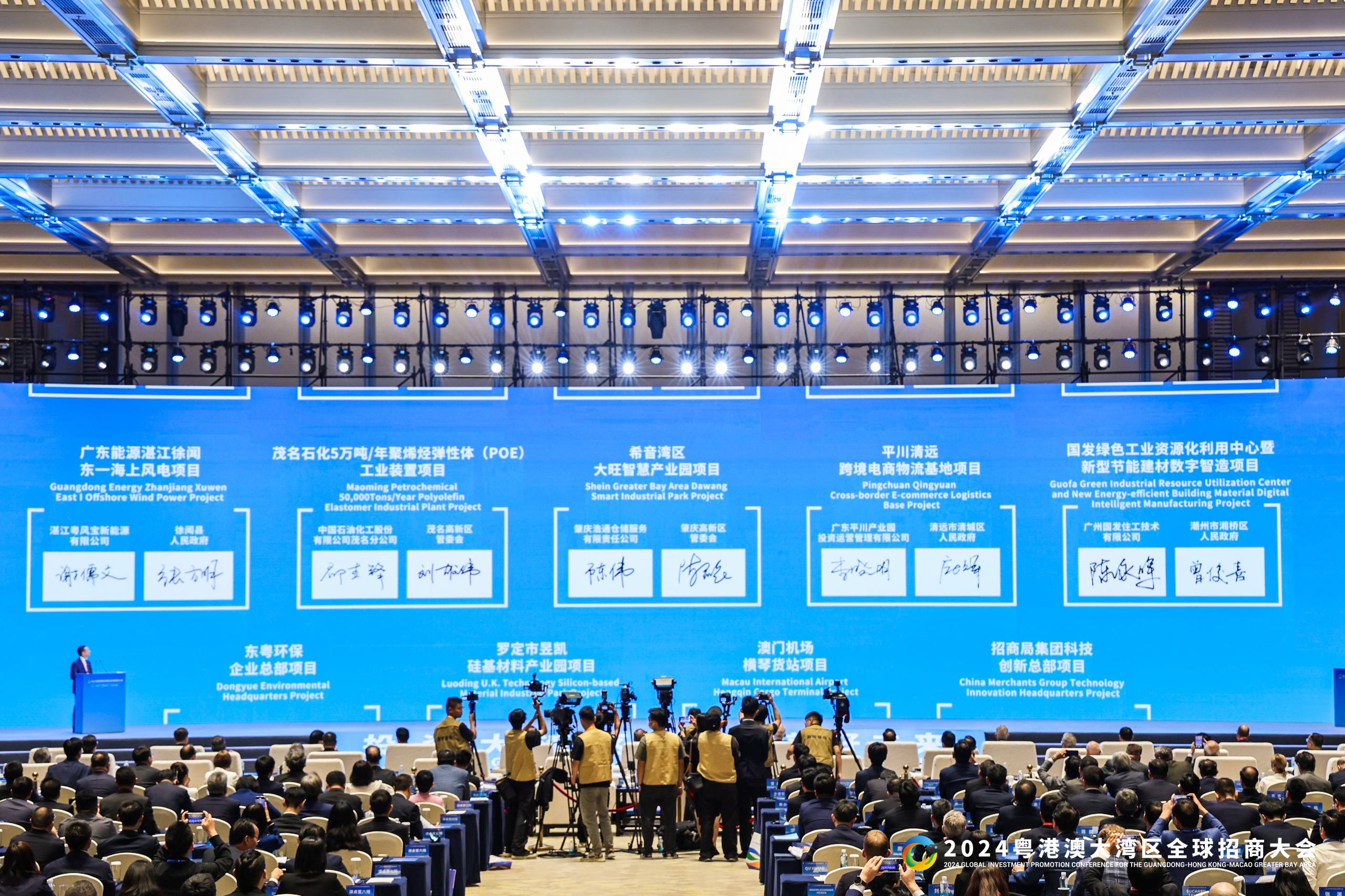大會(huì)遴選了24個(gè)重大項(xiàng)目進(jìn)行現(xiàn)場簽約。主辦方供圖