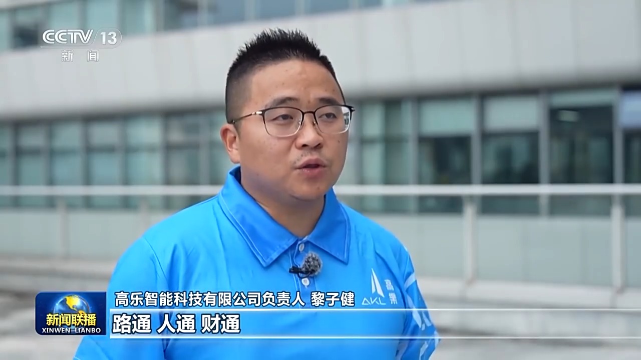 高樂(lè)智能科技有限公司負(fù)責(zé)人 黎子健