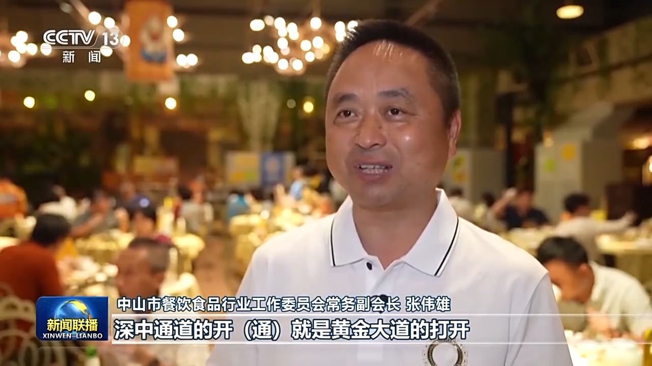 中山市餐飲食品行業(yè)工作委員會(huì)常務(wù)副會(huì)長(zhǎng) 張偉雄