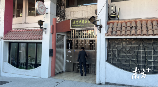 澳門中醫(yī)藥學會。 董益華 攝
