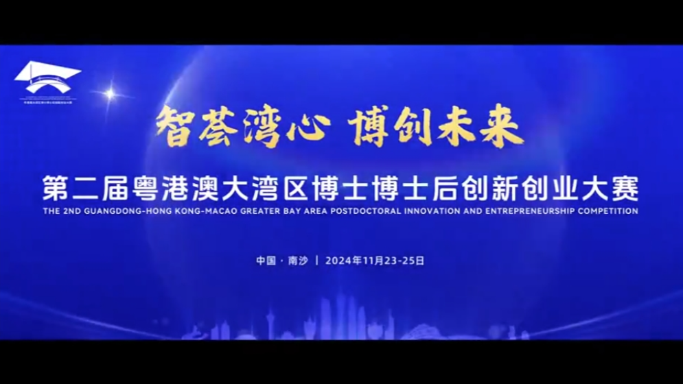 大灣區(qū)何以引博？這條宣傳片給你答案！