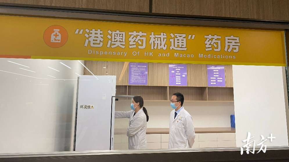 重磅！粵港澳大灣區(qū)內地九市臨床急需進口港澳藥械目錄（2024年）發(fā)布