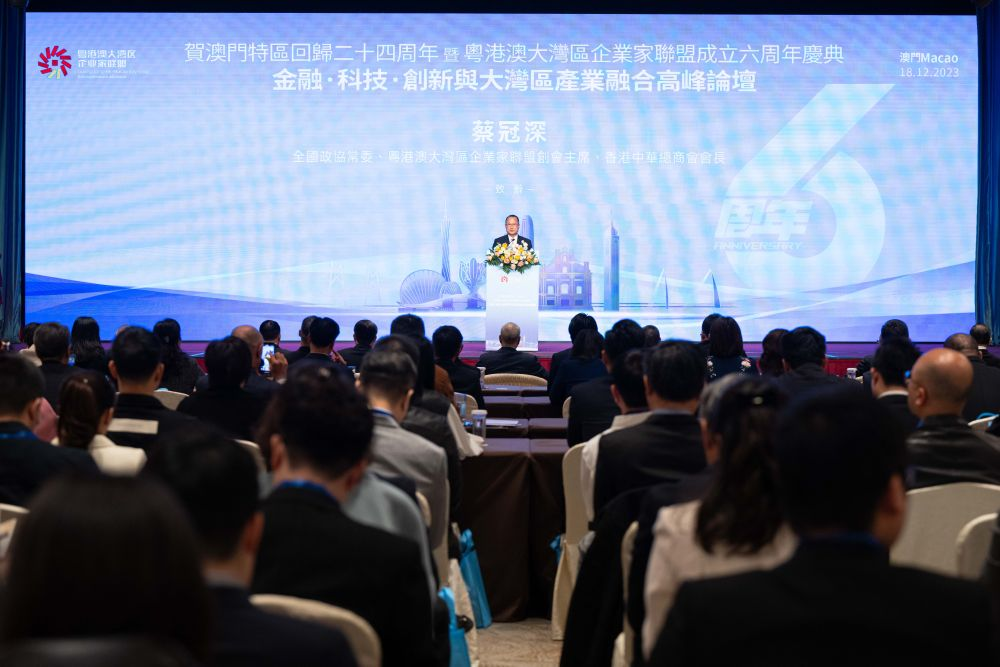 2023年12月18日，由粵港澳大灣區(qū)企業(yè)家聯(lián)盟主辦的金融·科技·創(chuàng)新與大灣區(qū)產(chǎn)業(yè)融合高峰論壇在澳門舉行。