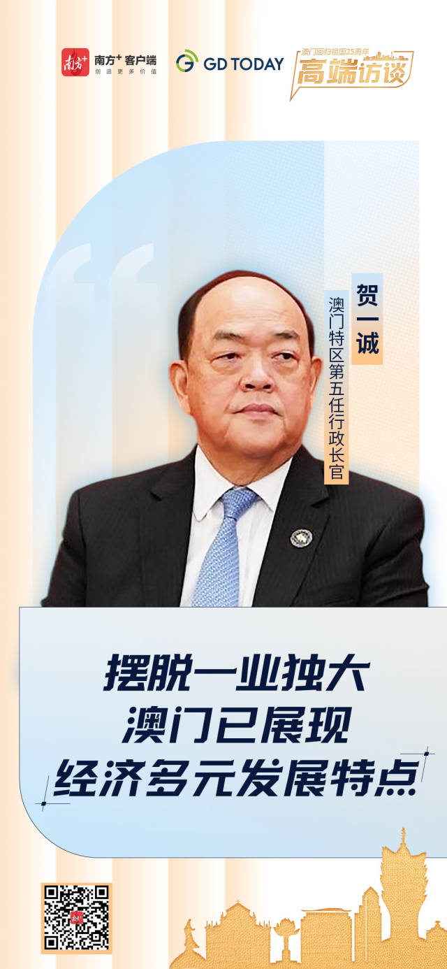 賀一誠(chéng)：澳門已經(jīng)不是以博彩業(yè)為主的城市了