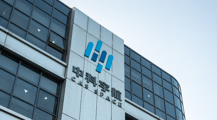 廣東省商業(yè)航天產(chǎn)業(yè)促進(jìn)會會長、中科宇航董事長兼總裁楊毅強(qiáng)：從廣東出發(fā)逐夢中國商業(yè)航天“新藍(lán)?！? title=