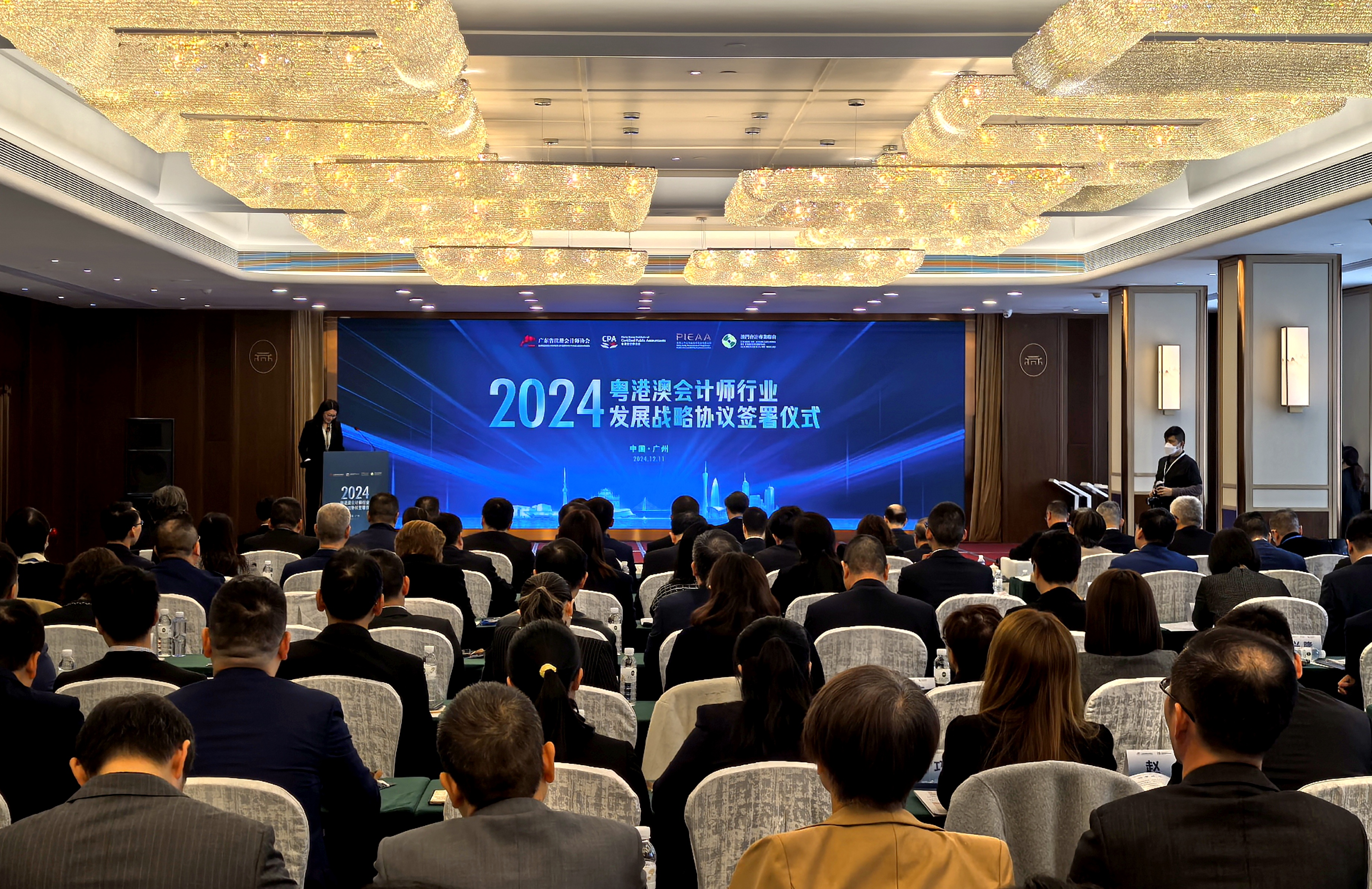 粵港澳會計師行業(yè)發(fā)展戰(zhàn)略協(xié)議（2024）簽署儀式。劉灝攝