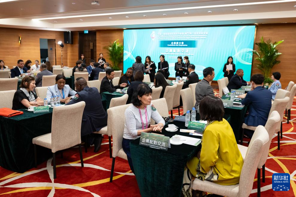 4月23日，與會者在中葡論壇第六屆部長級會議“企業(yè)家大會”上進行企業(yè)配對交流。新華社發(fā)（張金加 攝）