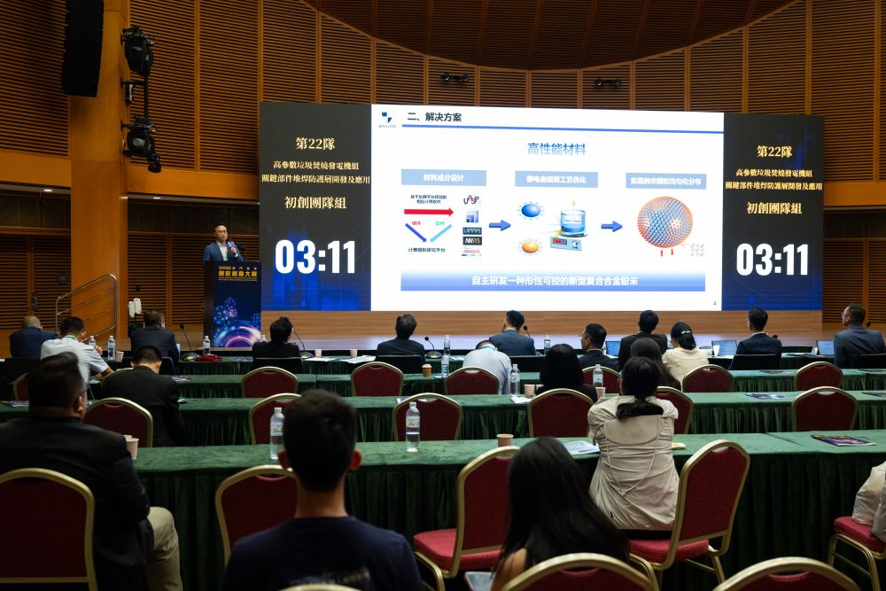 2024年8月8日，參賽者在“2024澳門青年創(chuàng)新創(chuàng)業(yè)大賽”總決賽上。