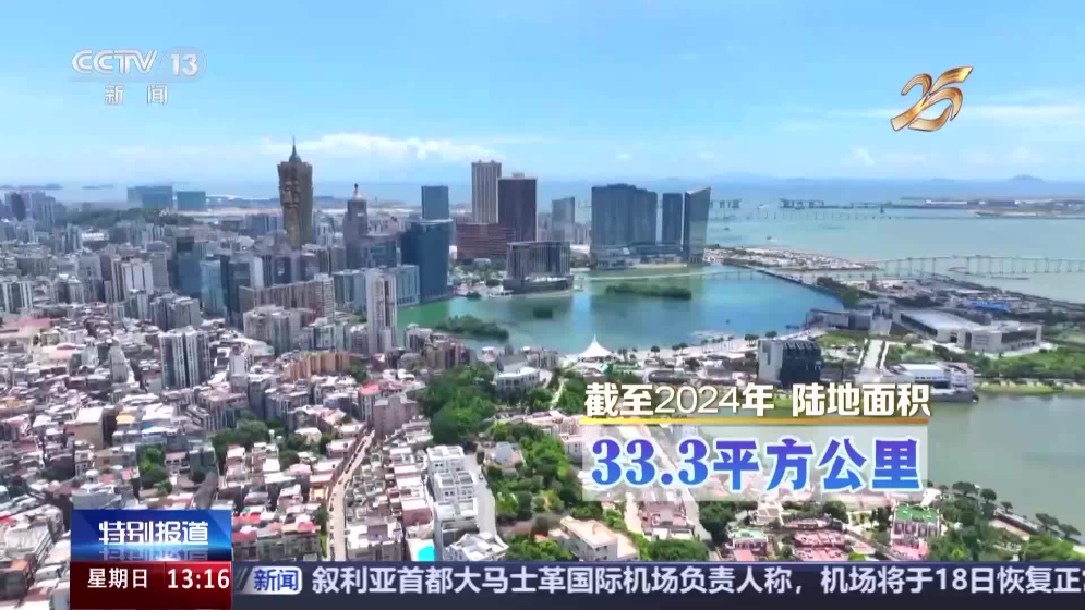 這，就是澳門(mén)！3分鐘帶你認(rèn)識(shí)澳門(mén)