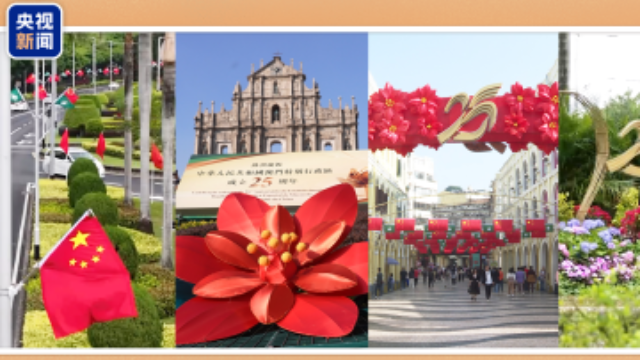 氛圍感拉滿！澳門(mén)大街小巷到處都是中國(guó)紅