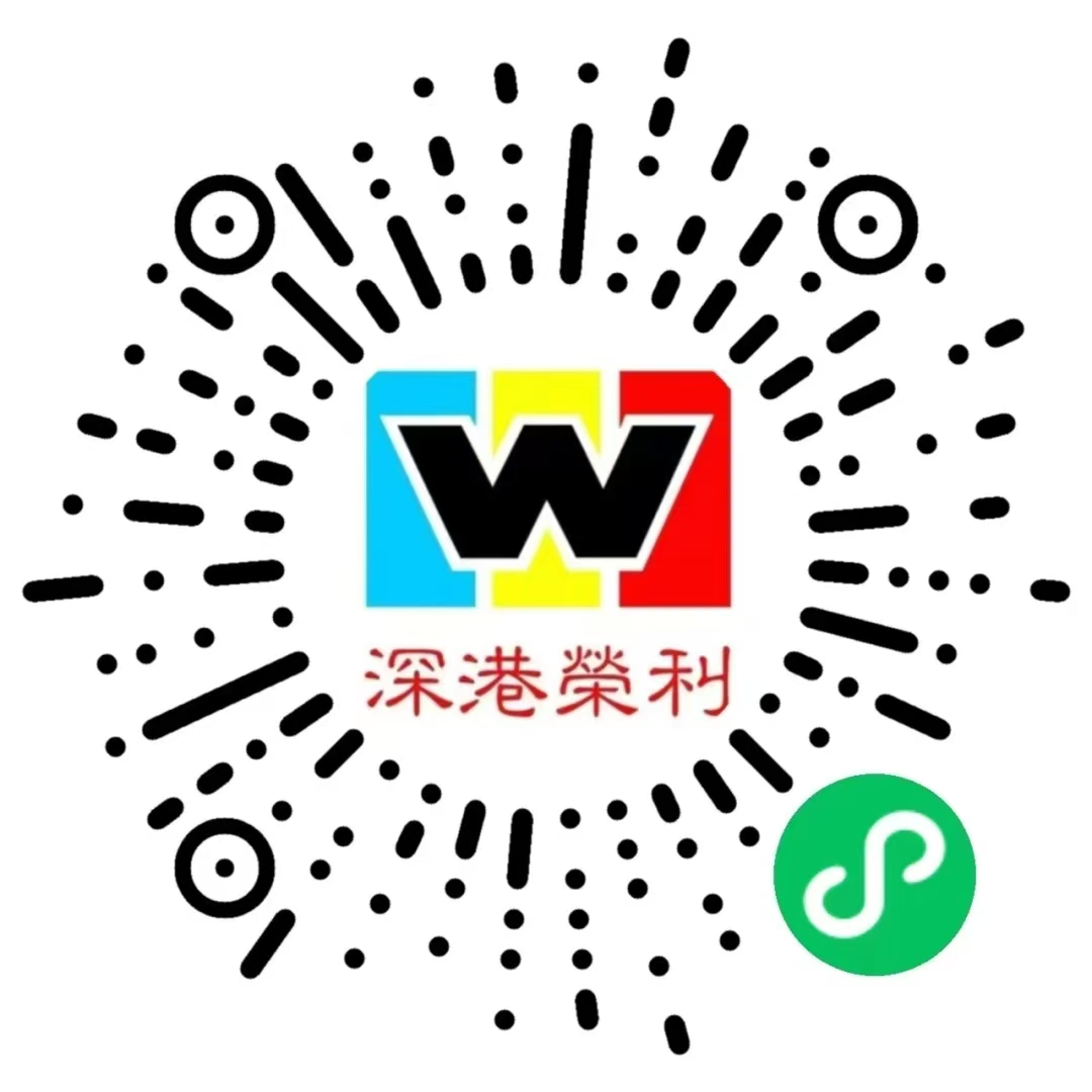 深港榮利”微信小程序