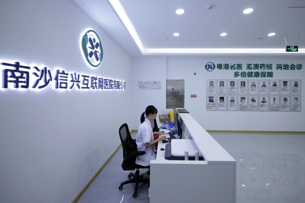  這是2024年7月30日拍攝的南沙廣東醫(yī)谷產(chǎn)業(yè)園信興綜合門診部互聯(lián)網(wǎng)醫(yī)院。新華社發(fā)