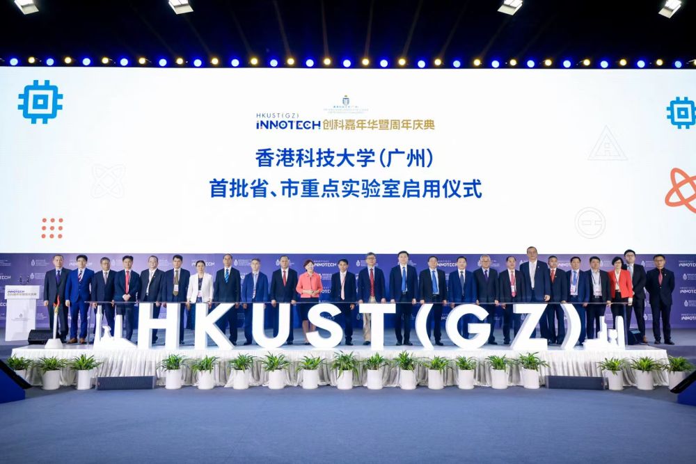 這是2023年6月16日拍攝的香港科技大學（廣州）首批省、市重點實驗室啟用儀式。新華社發(fā)