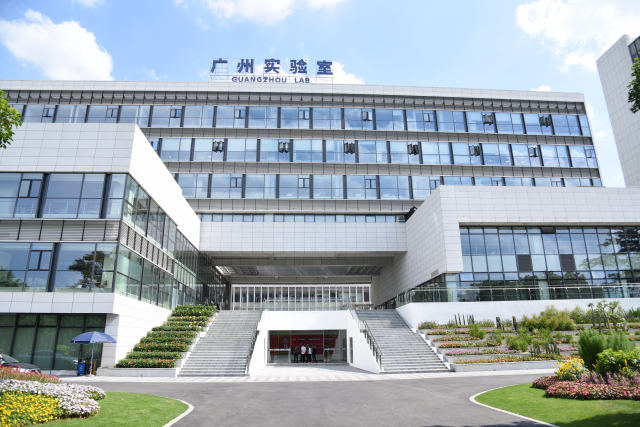 廣州實驗室。