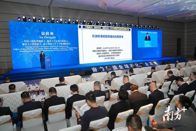  面向全球、惠聚未來—高端石化新材料招商大會(huì)在惠州舉行