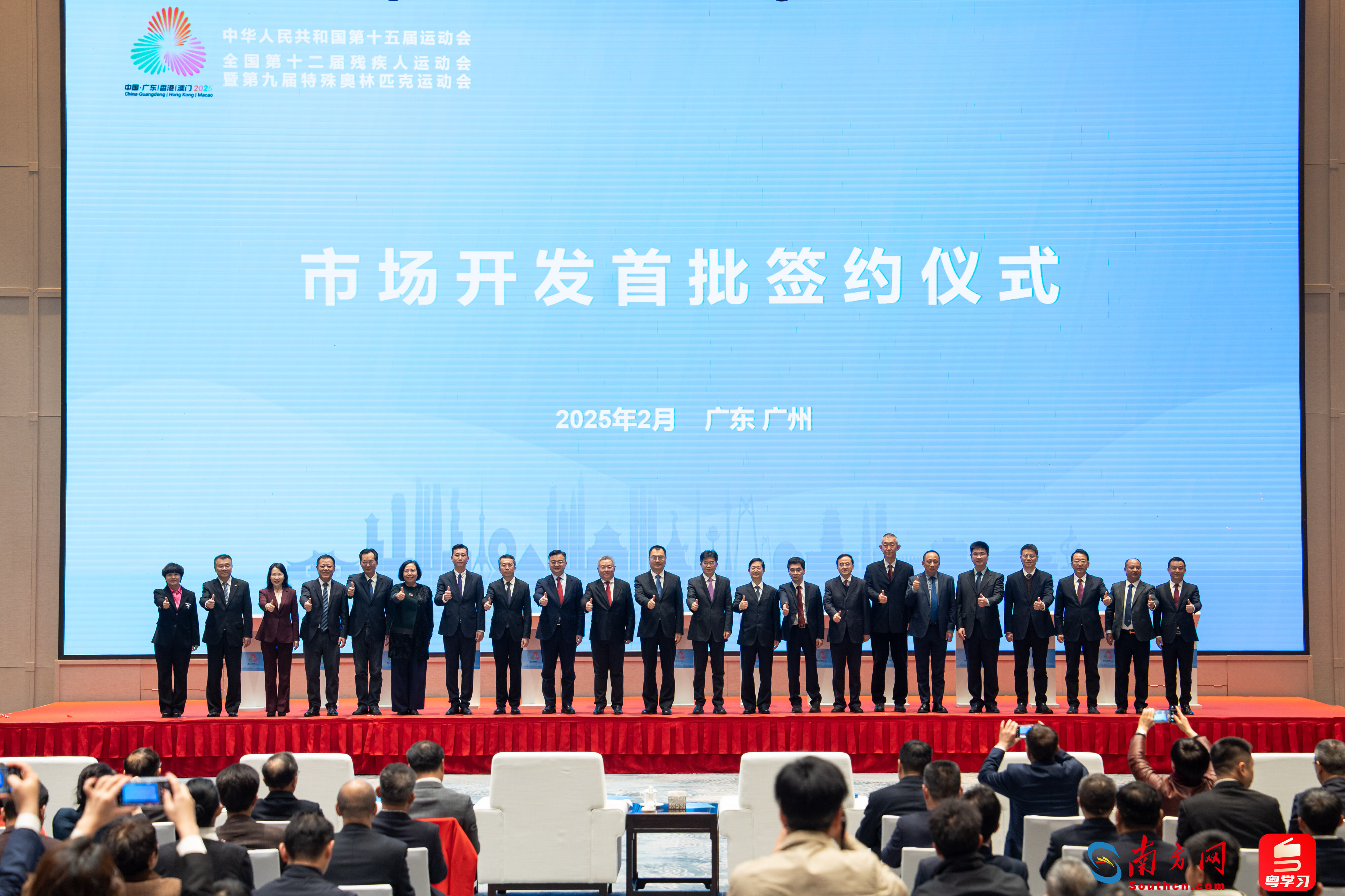 十五運(yùn)會(huì)廣東賽區(qū)市場(chǎng)開發(fā)首批簽約儀式在廣州舉行