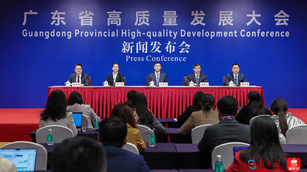 廣東省高質(zhì)量發(fā)展大會新聞發(fā)布會現(xiàn)場。
