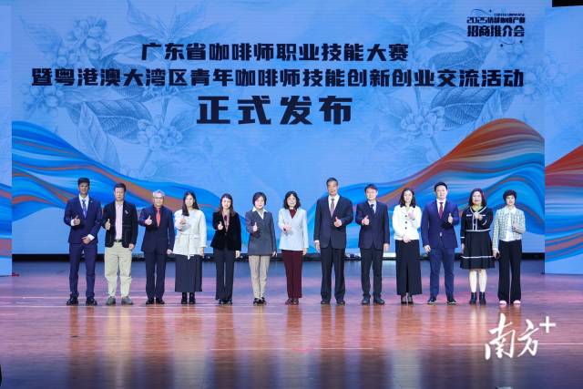 2025年廣東省咖啡師職業(yè)技能大賽暨粵港澳大灣區(qū)青年咖啡師技能創(chuàng)新創(chuàng)業(yè)交流活動發(fā)布。