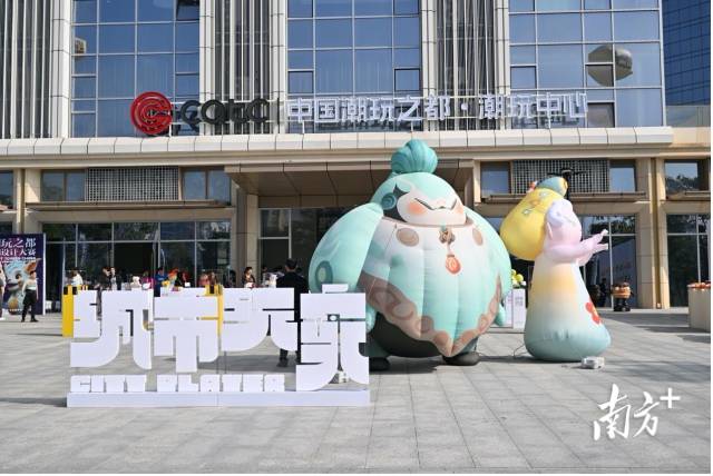 位于石排鎮(zhèn)的中國潮玩之都·潮玩中心。