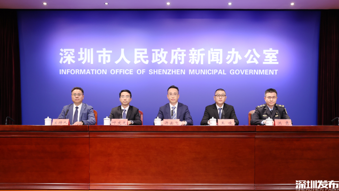 深圳市政府新聞辦召開主題為“進一步優(yōu)化市場化、法治化、國際化營商環(huán)境”的新聞發(fā)布會