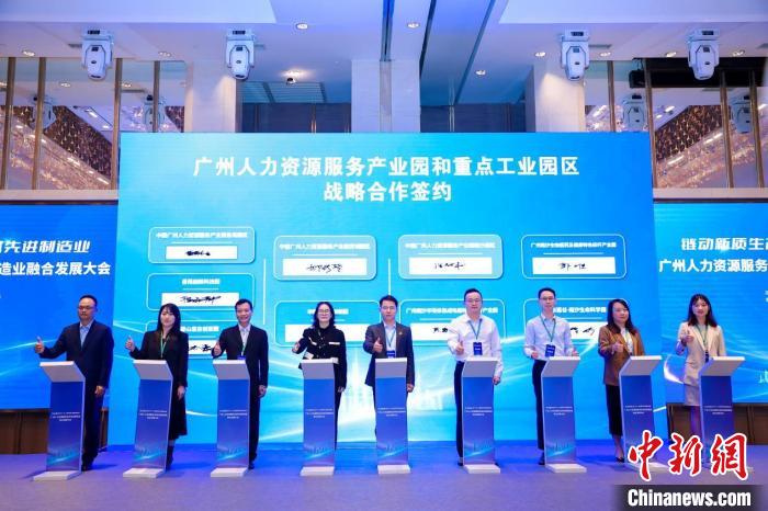 簽約儀式。廣州市人力資源和社會保障局 供圖