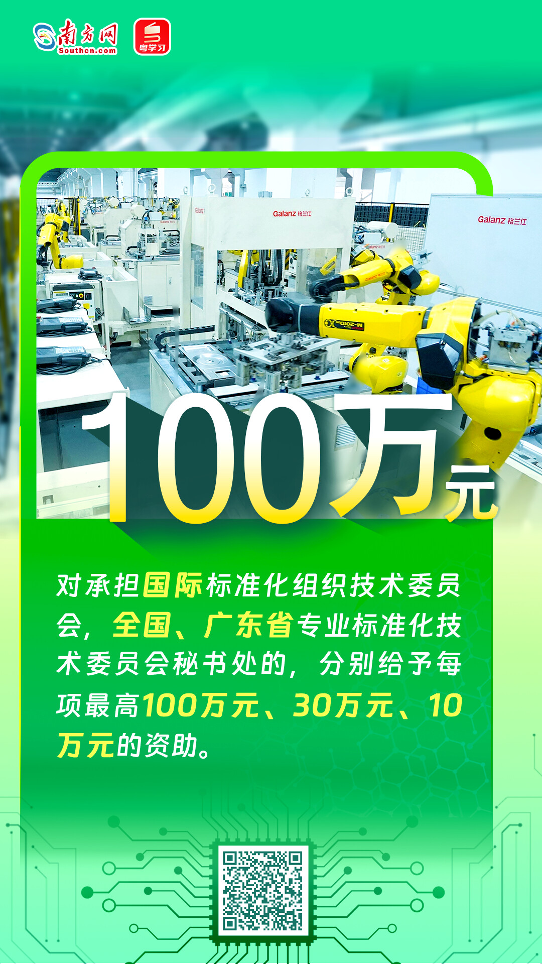 廣東大手筆支持AI與機(jī)器人產(chǎn)業(yè)發(fā)展，速覽→
