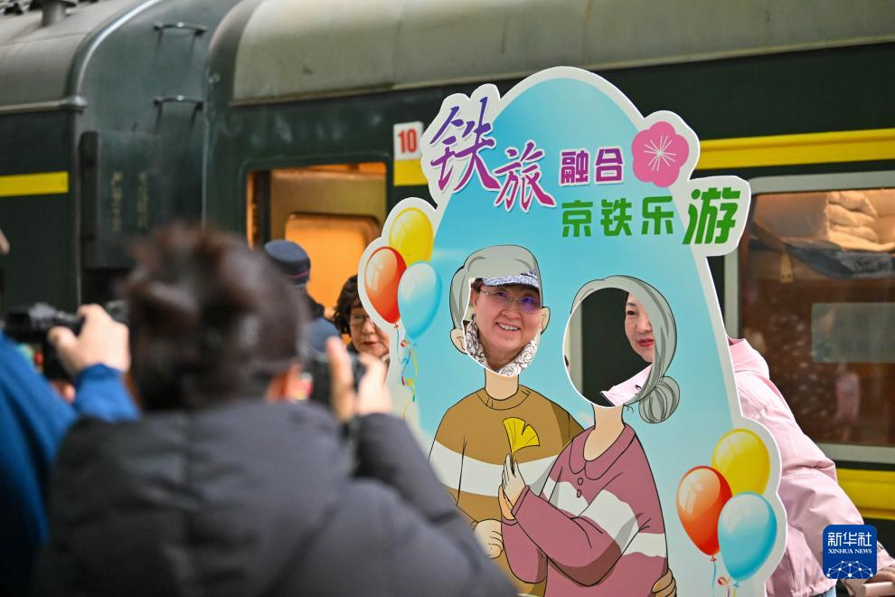 3月15日，在天津站站臺，銀發(fā)族游客在“京鐵樂游”號銀發(fā)旅游列車發(fā)車前拍照留念。新華社記者 孫凡越 攝