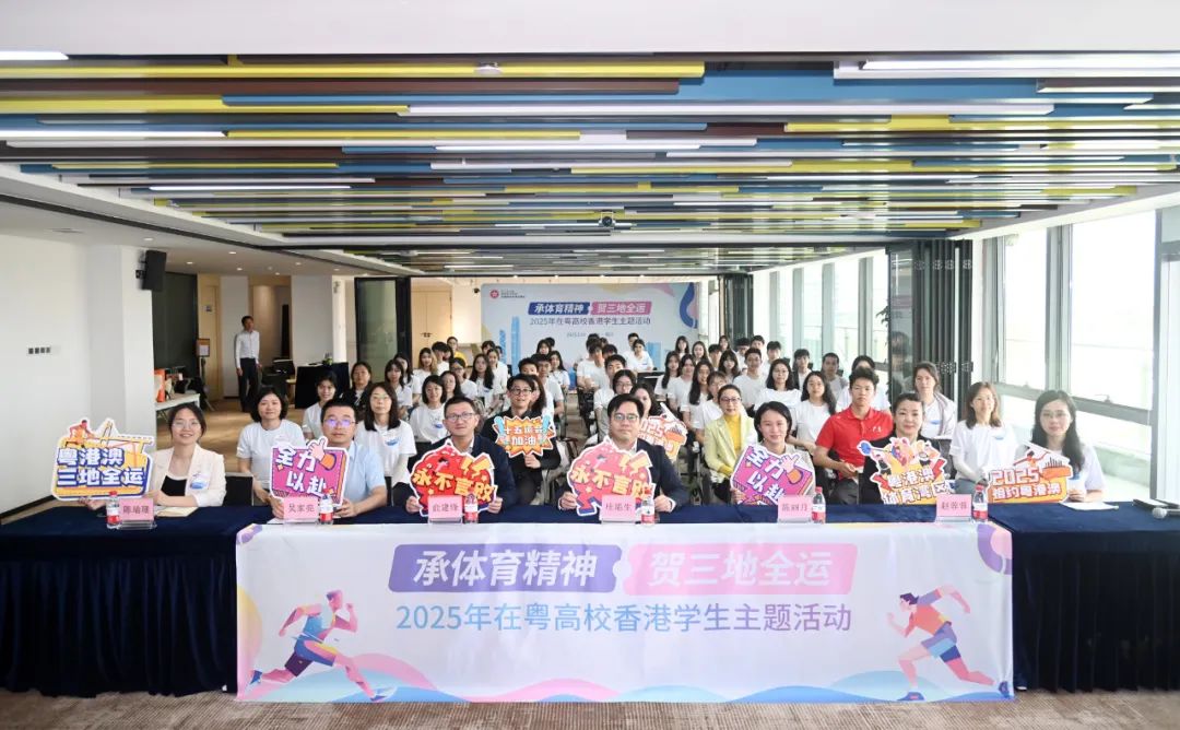 ▲嘉賓與出席活動的香港同學(xué)合影。圖源：香港駐粵辦