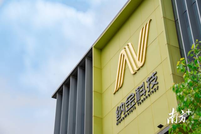 珠海納金科技有限公司是由澳門青年雷震在橫琴創(chuàng)辦的青創(chuàng)企業(yè)。
