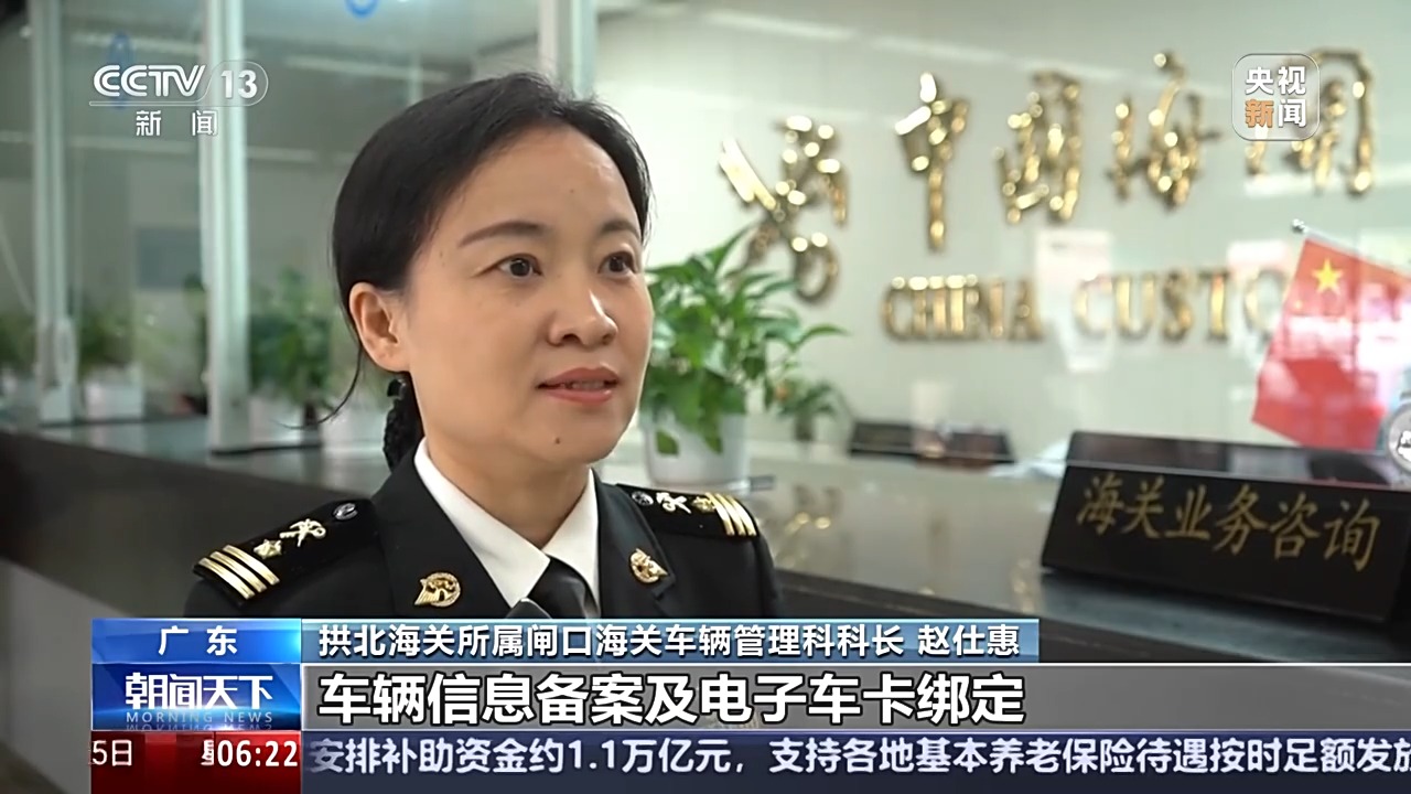 港澳車“北上”持續(xù)火熱 港澳單牌車海關(guān)備案量突破15萬(wàn)宗