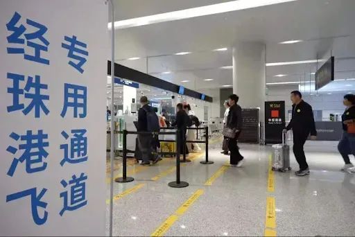 “經(jīng)珠港飛”專(zhuān)用通道