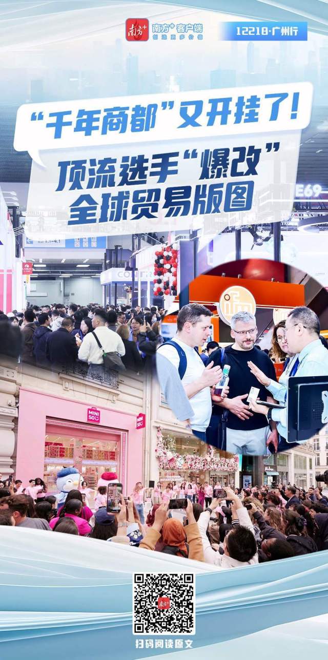 “千年商都”又開掛了！頂流選手“爆改”全球貿(mào)易版圖