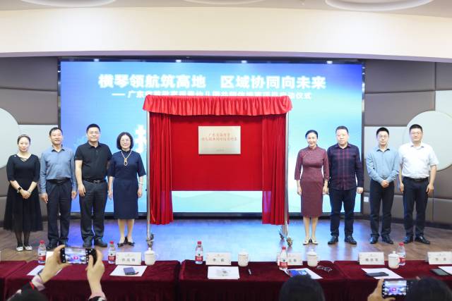 “廣東省高質(zhì)量幼兒園共同體”培育項目——橫琴粵澳深度合作區(qū)中心幼兒園共同體揭幕。