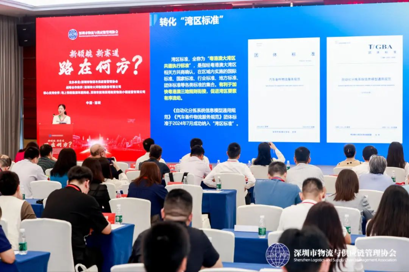 前海不僅建立了標(biāo)準(zhǔn)化試點工作聯(lián)盟，還構(gòu)建了現(xiàn)代物流業(yè)標(biāo)準(zhǔn)體系，同時填補(bǔ)行業(yè)空白的首創(chuàng)性標(biāo)準(zhǔn)，并積極推進(jìn)了“灣區(qū)標(biāo)準(zhǔn)”進(jìn)程。