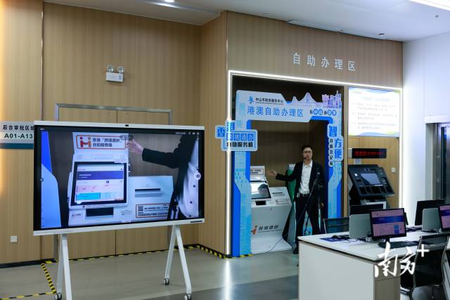 香港“跨境通辦”自助服務(wù)機，可為香港和中山市民提供12個部門及有關(guān)機構(gòu)，超70項政務(wù)服務(wù)。 