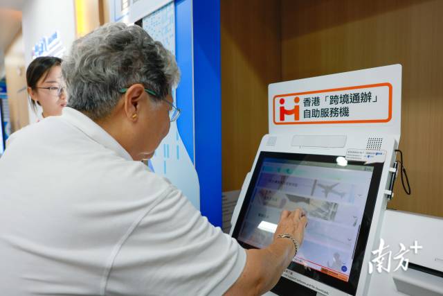 香港市民嘗試使用香港“跨境通辦”自助服務(wù)機。 