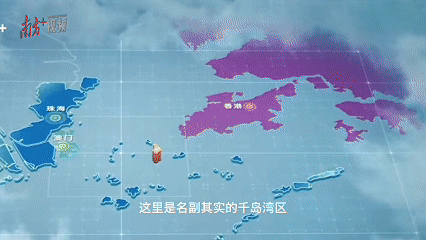 大灣區(qū)坐擁上千座島嶼，“千島灣區(qū)”并非虛名。