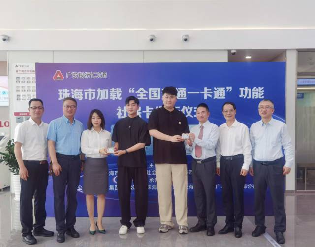 珠海社?？▽?shí)現(xiàn)全國交通“一卡通”