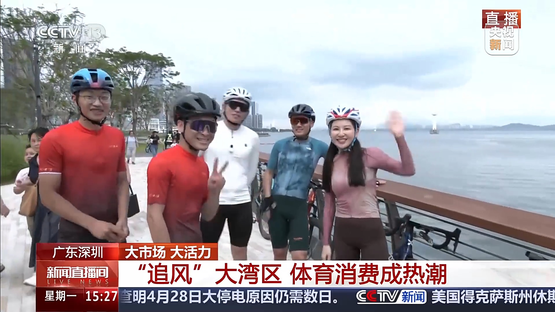 在大灣區(qū)“追風(fēng)”是什么體驗(yàn)？一起解鎖騎行的浪漫吧