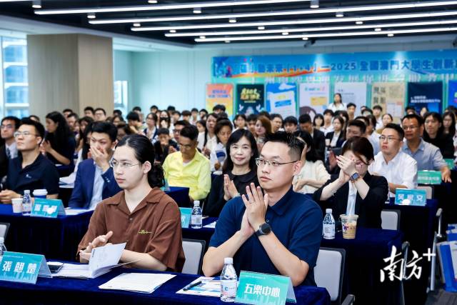 5月10日，“蓮”動未來“1+4”——2025澳門全國大學生創(chuàng)新創(chuàng)業(yè)大賽決賽在廣州南沙舉行，促進兩地青年創(chuàng)業(yè)文化交流，并增進澳門青年對南沙的了解。