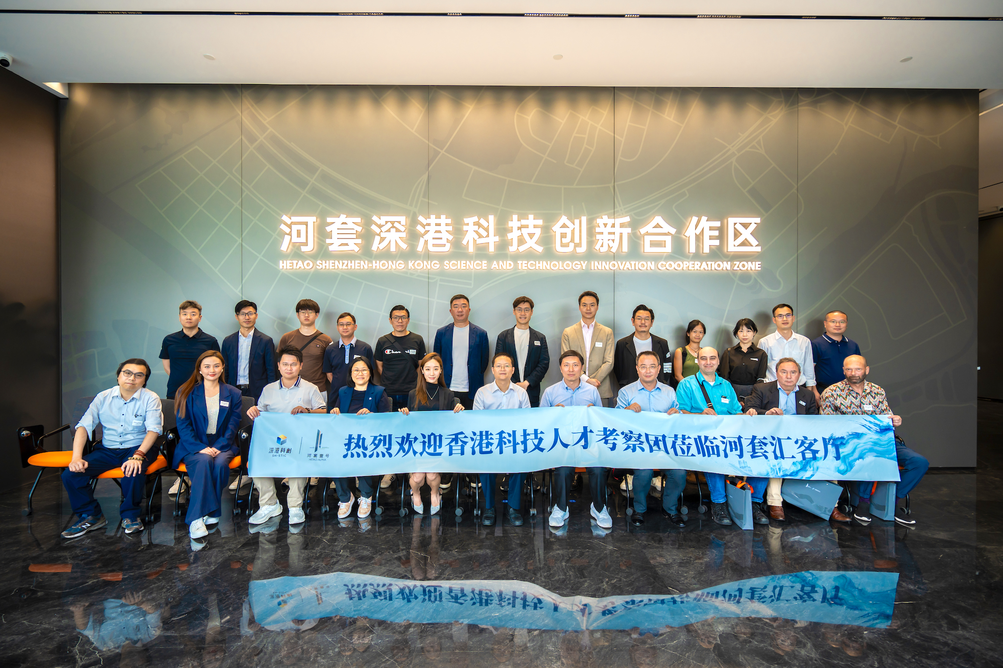 香港科技精英齊聚河套，共探深港科創(chuàng)融合新路徑
