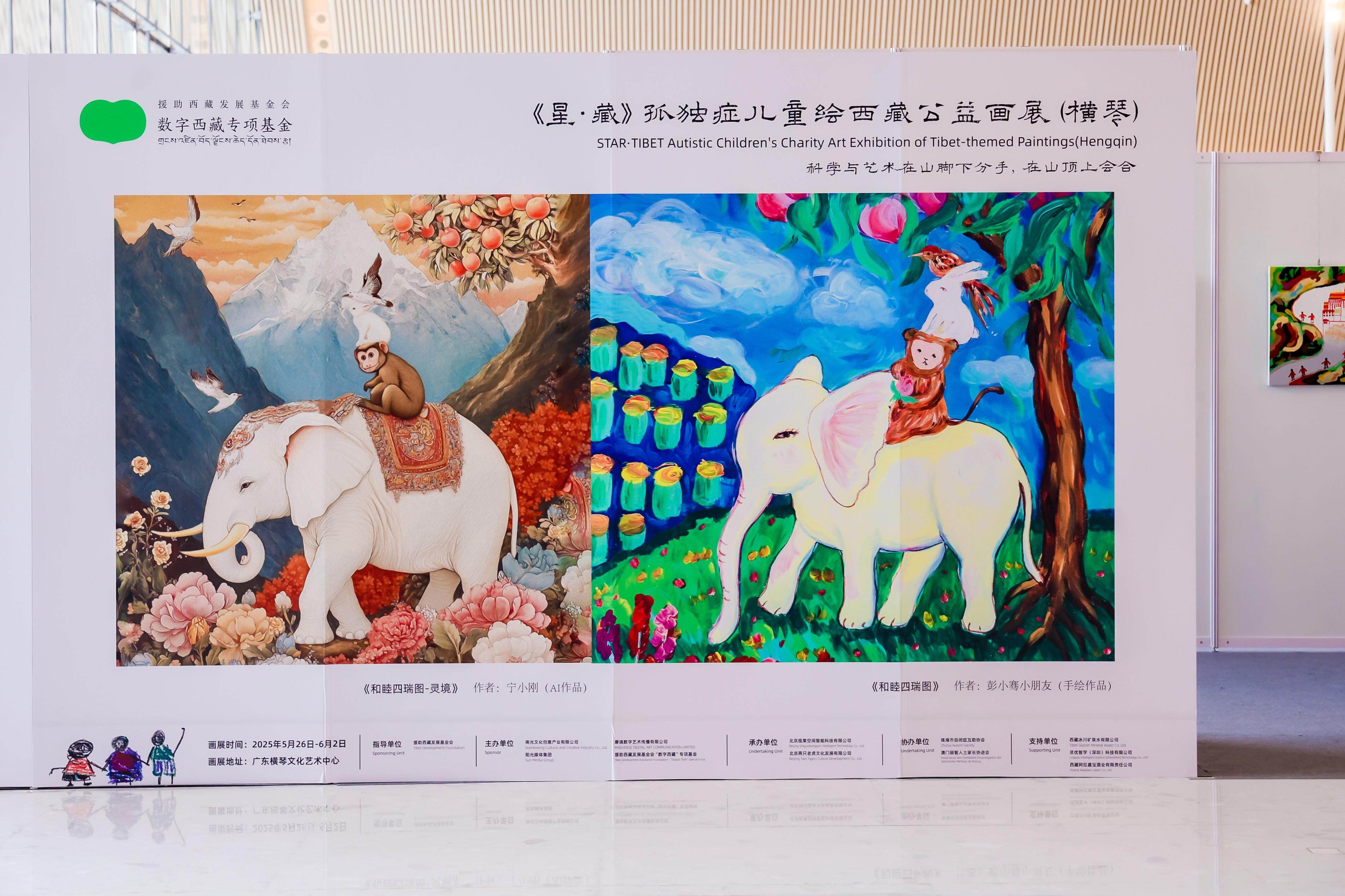 《星?藏》公益畫展 受訪者供圖