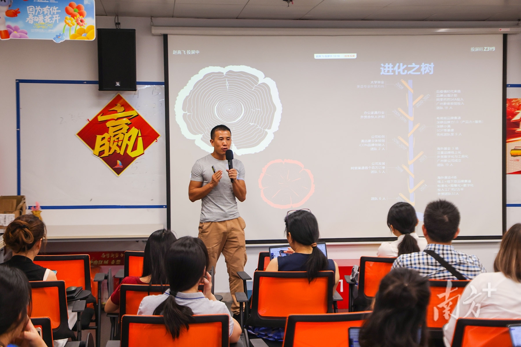 阿里巴巴國(guó)際站中山業(yè)務(wù)培訓(xùn)課現(xiàn)場(chǎng)。 南方+記者 葉志文 攝