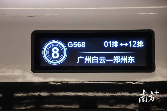 全國首趟載著茂名鮮荔的高鐵列車正式發(fā)車