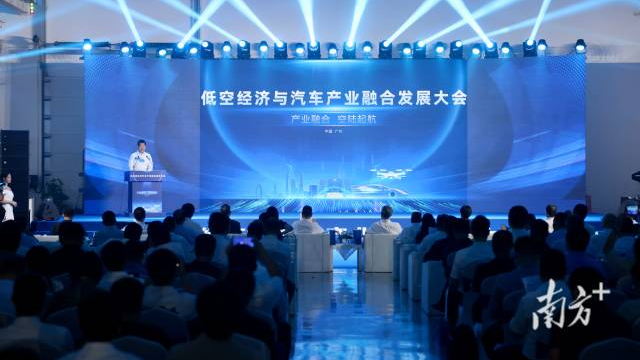 “低空經(jīng)濟(jì)+汽車產(chǎn)業(yè)”，在廣東擦出哪些新火花？