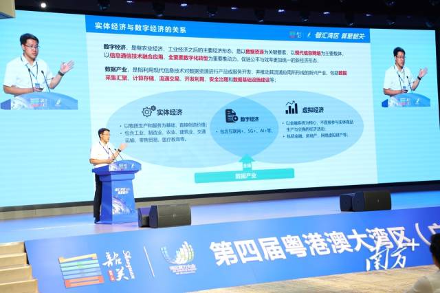 第四屆粵港澳大灣區(qū)（廣東）算力產(chǎn)業(yè)大會暨第三屆中國算力網(wǎng)大會