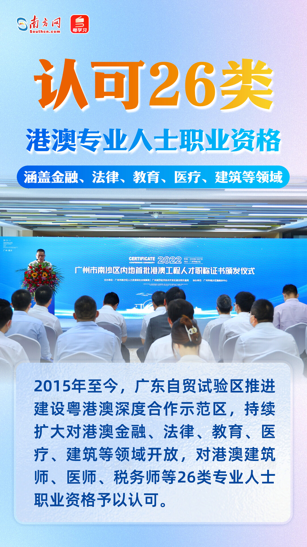 進(jìn)出口總額超7400億元！廣東自貿(mào)試驗(yàn)區(qū)十周年成績單來了