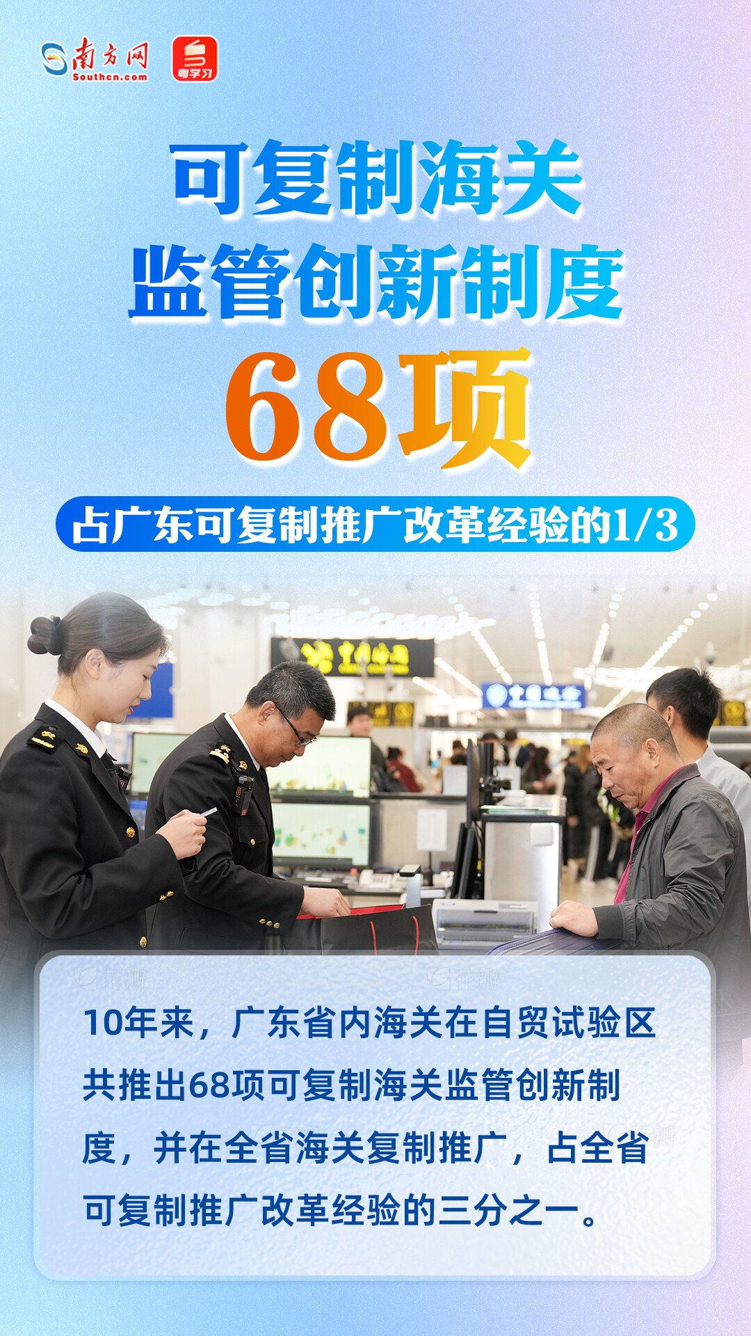 進(jìn)出口總額超7400億元！廣東自貿(mào)試驗(yàn)區(qū)十周年成績單來了
