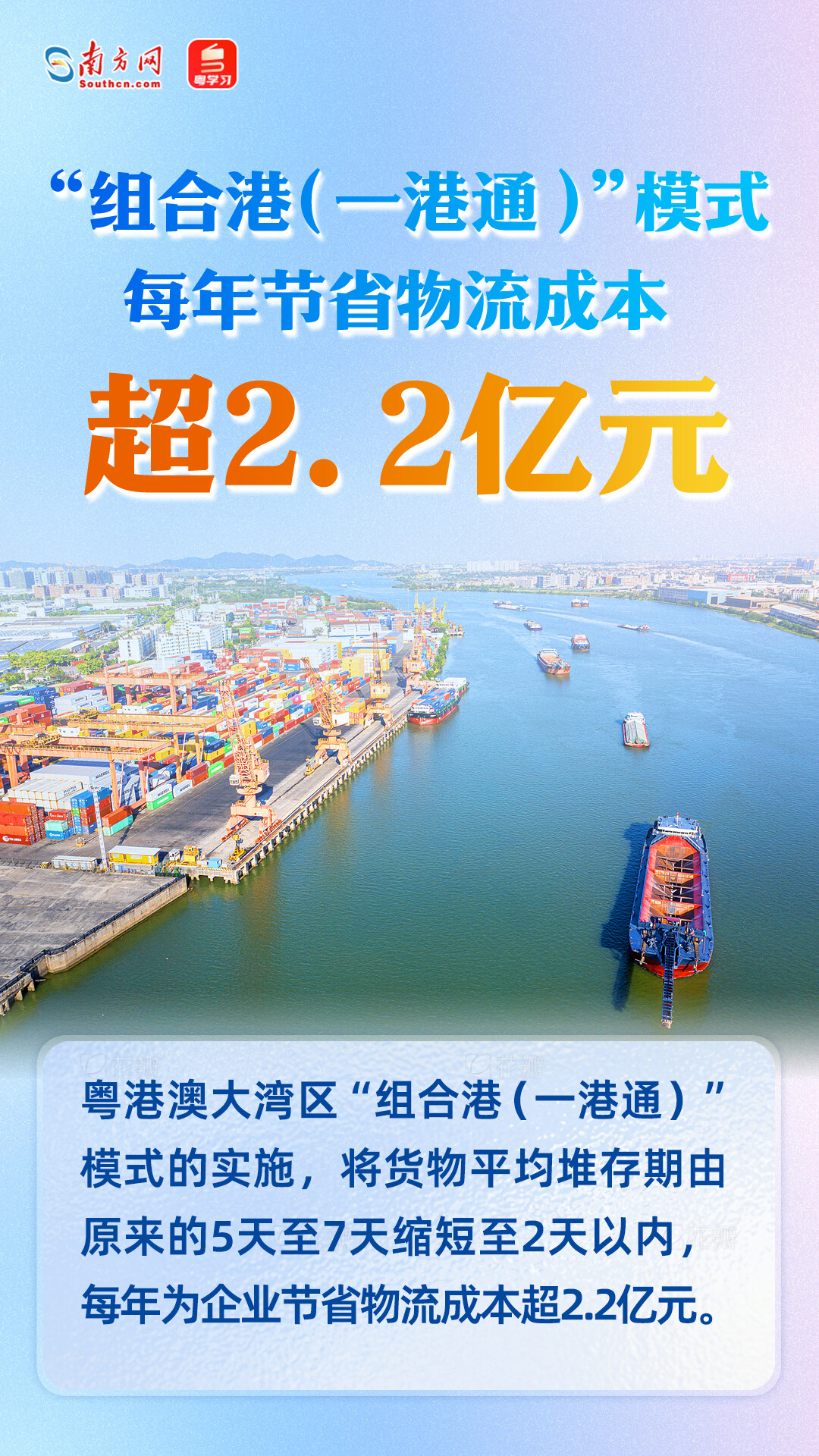 進(jìn)出口總額超7400億元！廣東自貿(mào)試驗(yàn)區(qū)十周年成績單來了